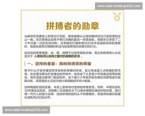 汗水与荣耀并存！看羽毛球健儿如何书写拼搏史诗！